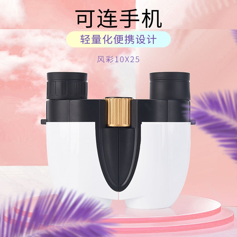 反保罗双筒望远镜小型便携式看演唱会专用话剧院场观剧音乐